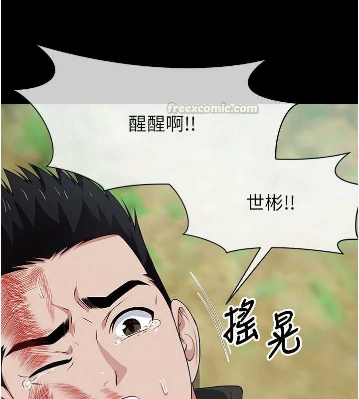 尸变家园:以身相许 - 第46話-爽到停不下來 - page 165