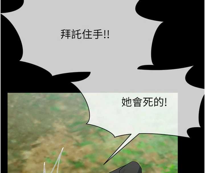 尸变家园:以身相许 - 第46話-爽到停不下來 - page 168