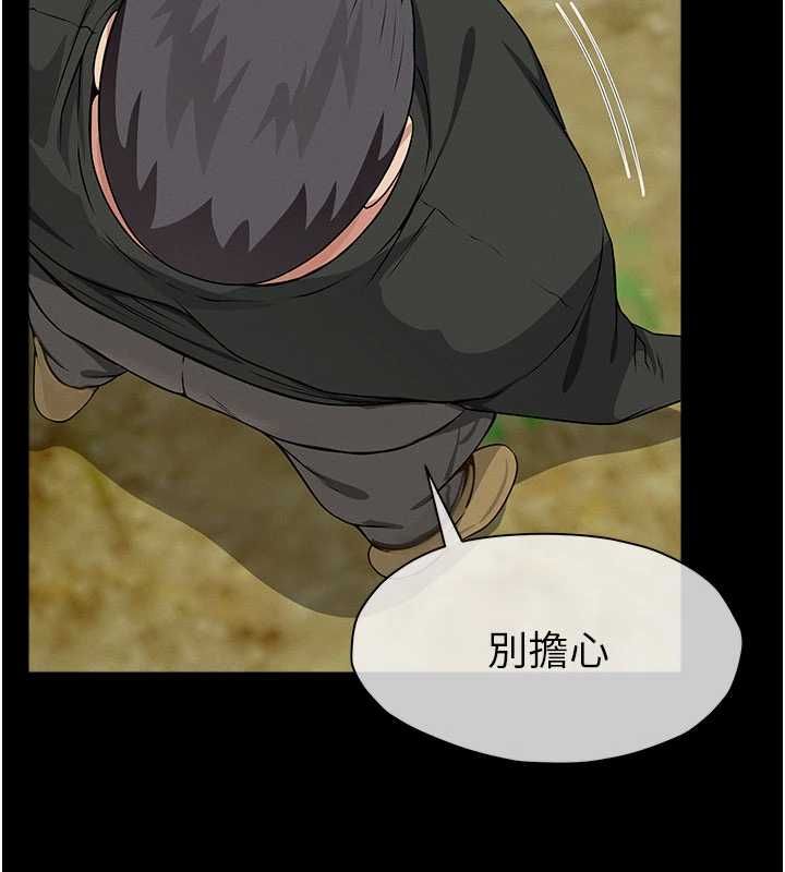 尸变家园:以身相许 - 第46話-爽到停不下來 - page 170
