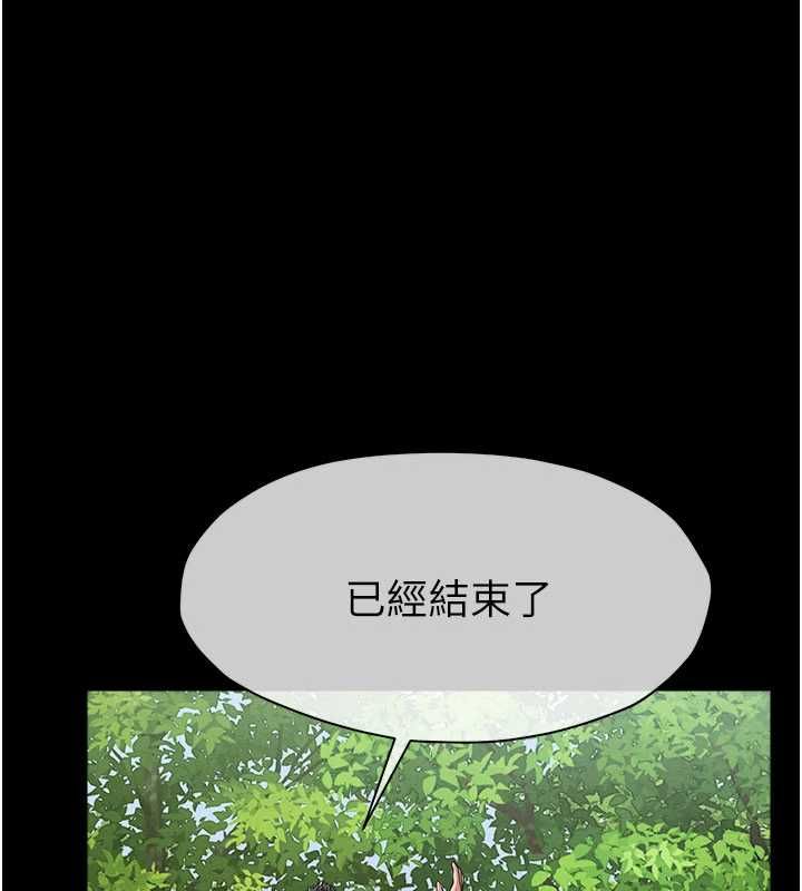 尸变家园:以身相许 - 第46話-爽到停不下來 - page 171