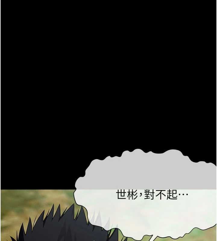 尸变家园:以身相许 - 第46話-爽到停不下來 - page 174