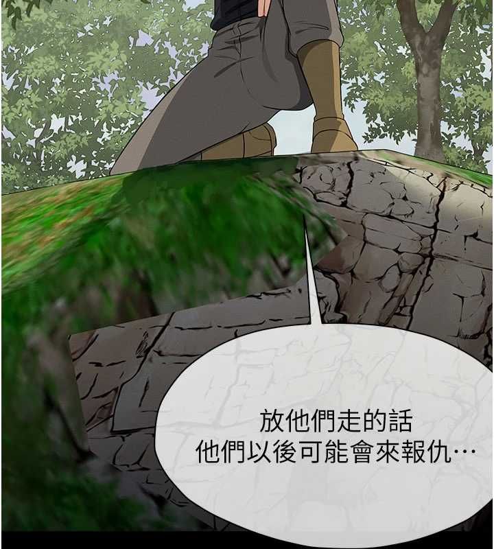 尸变家园:以身相许 - 第46話-爽到停不下來 - page 182