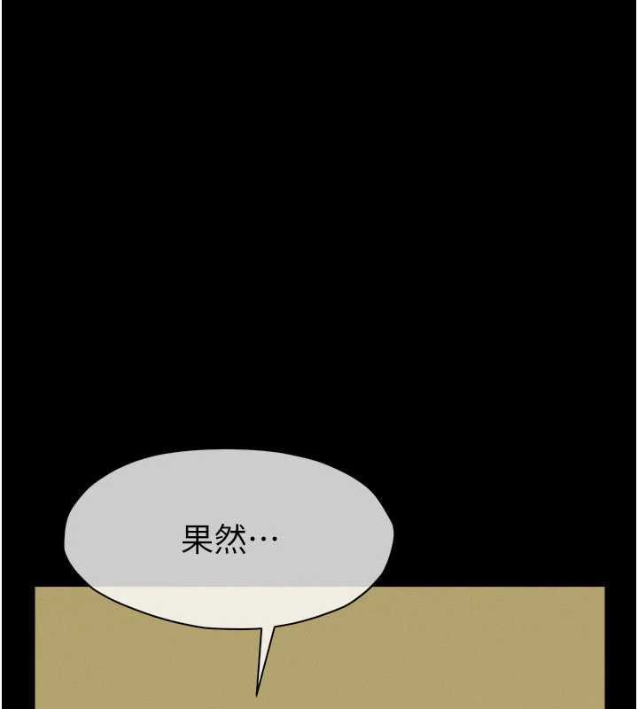 尸变家园:以身相许 - 第46話-爽到停不下來 - page 183