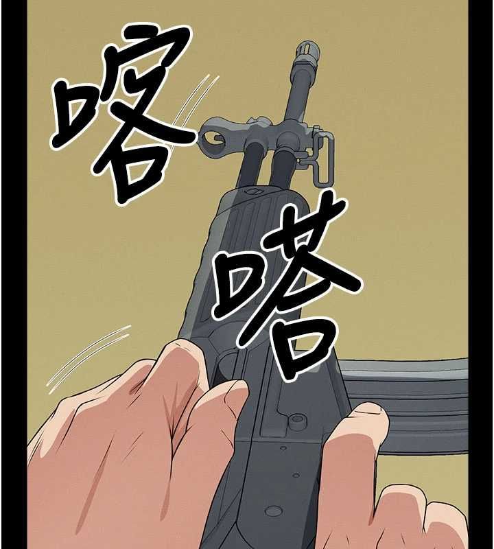 尸变家园:以身相许 - 第46話-爽到停不下來 - page 184