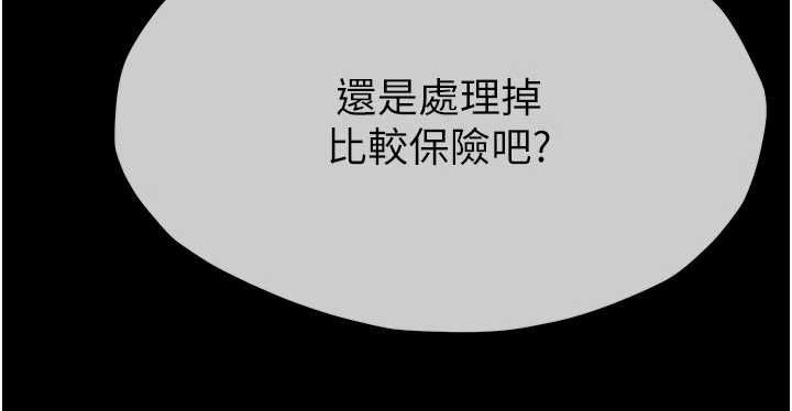 尸变家园:以身相许 - 第46話-爽到停不下來 - page 186