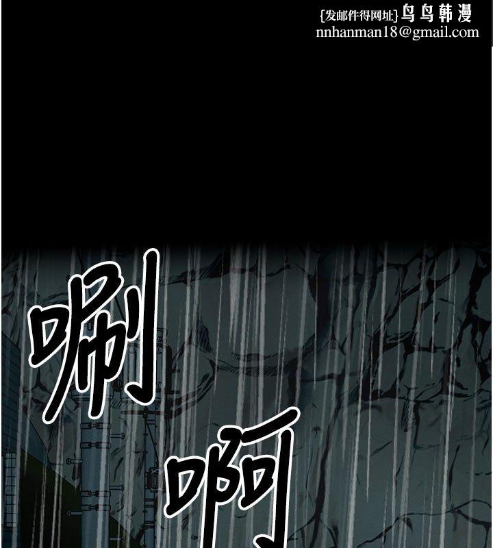 尸变家园:以身相许 - 第49話-不速之客 - page 1