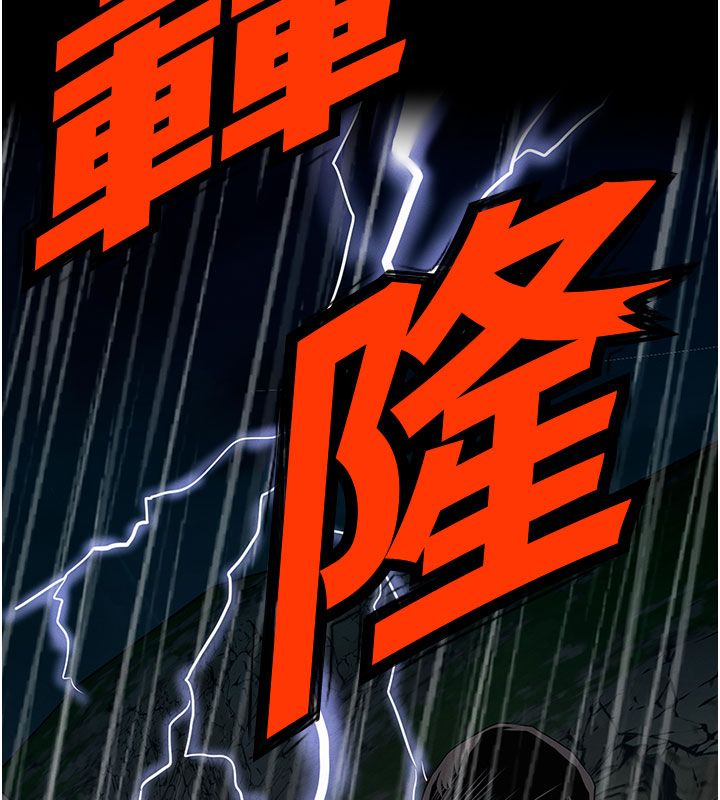 尸变家园:以身相许 - 第49話-不速之客 - page 9