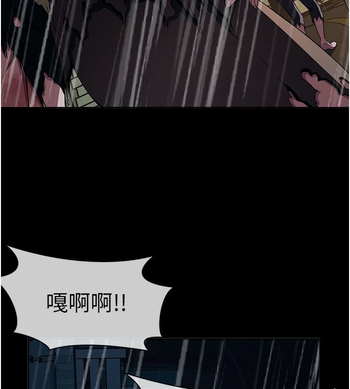 尸变家园:以身相许 - 第49話-不速之客 - page 11
