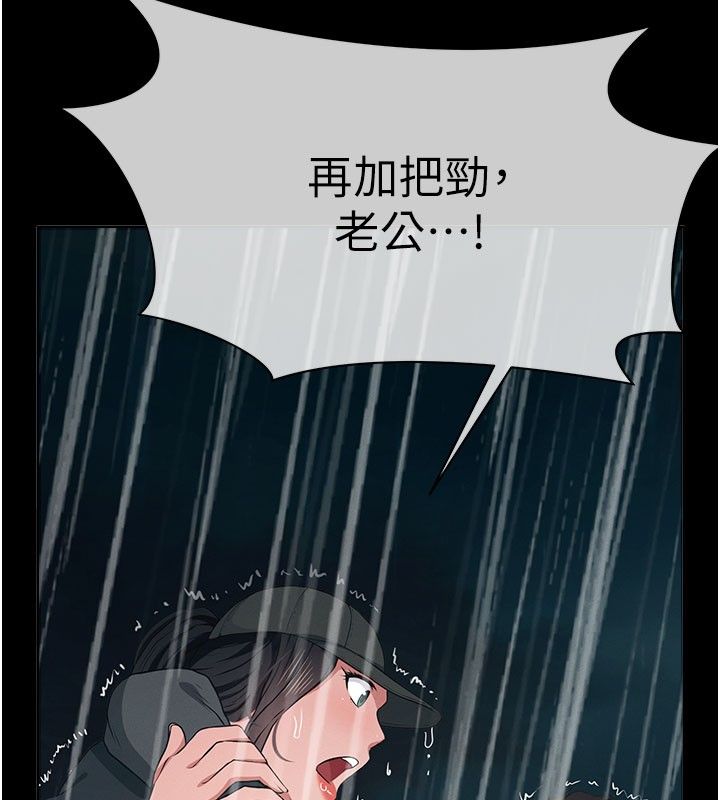 尸变家园:以身相许 - 第49話-不速之客 - page 14