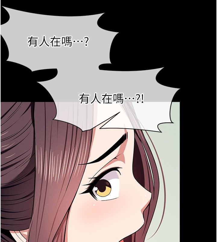 尸变家园:以身相许 - 第49話-不速之客 - page 22