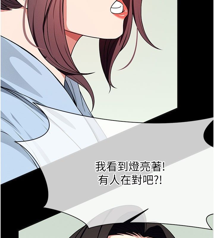 尸变家园:以身相许 - 第49話-不速之客 - page 23