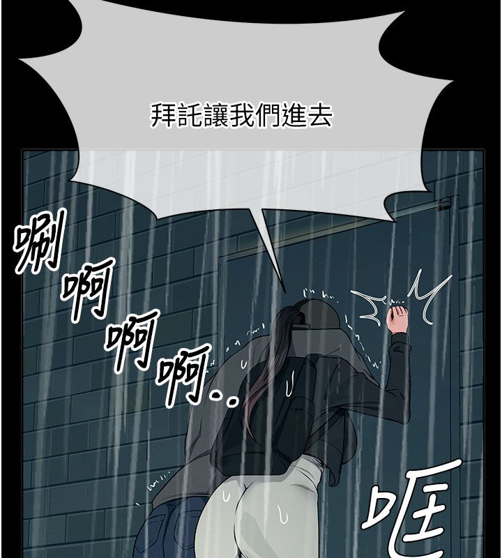 尸变家园:以身相许 - 第49話-不速之客 - page 26