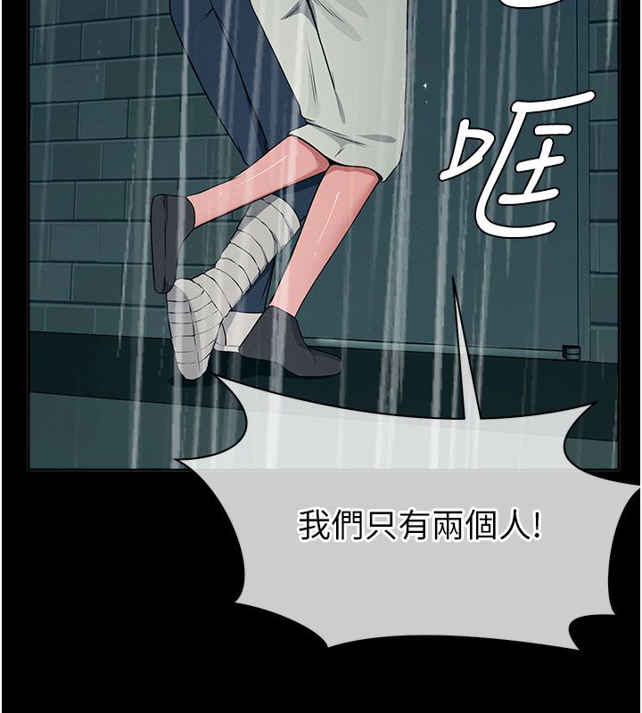 尸变家园:以身相许 - 第49話-不速之客 - page 27