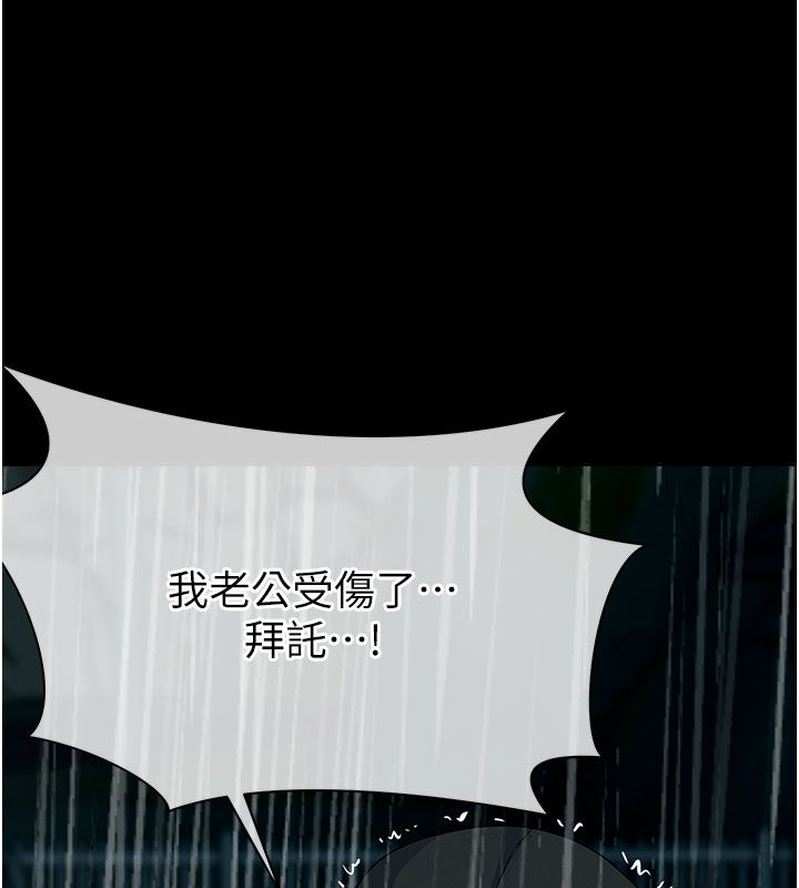 尸变家园:以身相许 - 第49話-不速之客 - page 28