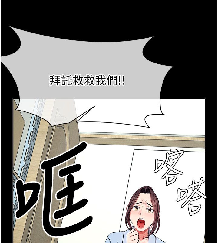 尸变家园:以身相许 - 第49話-不速之客 - page 32