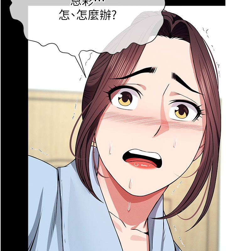 尸变家园:以身相许 - 第49話-不速之客 - page 35