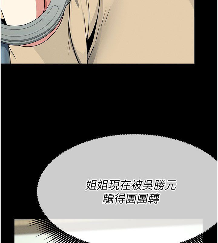 尸变家园:以身相许 - 第49話-不速之客 - page 38