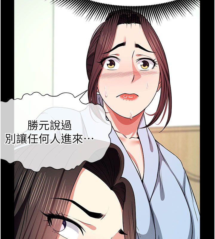 尸变家园:以身相许 - 第49話-不速之客 - page 39