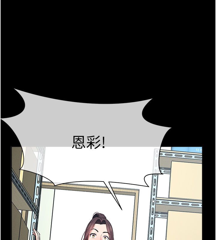 尸变家园:以身相许 - 第49話-不速之客 - page 44
