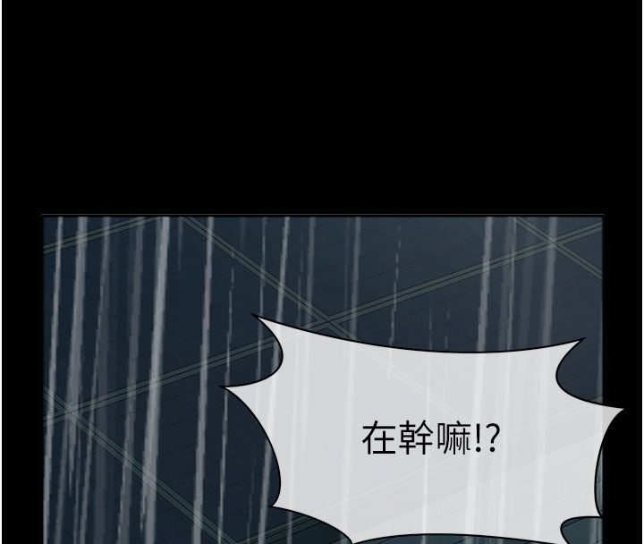 尸变家园:以身相许 - 第49話-不速之客 - page 47