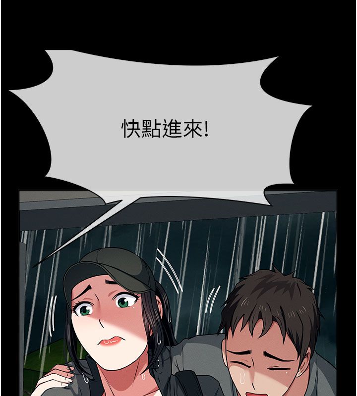 尸变家园:以身相许 - 第49話-不速之客 - page 50