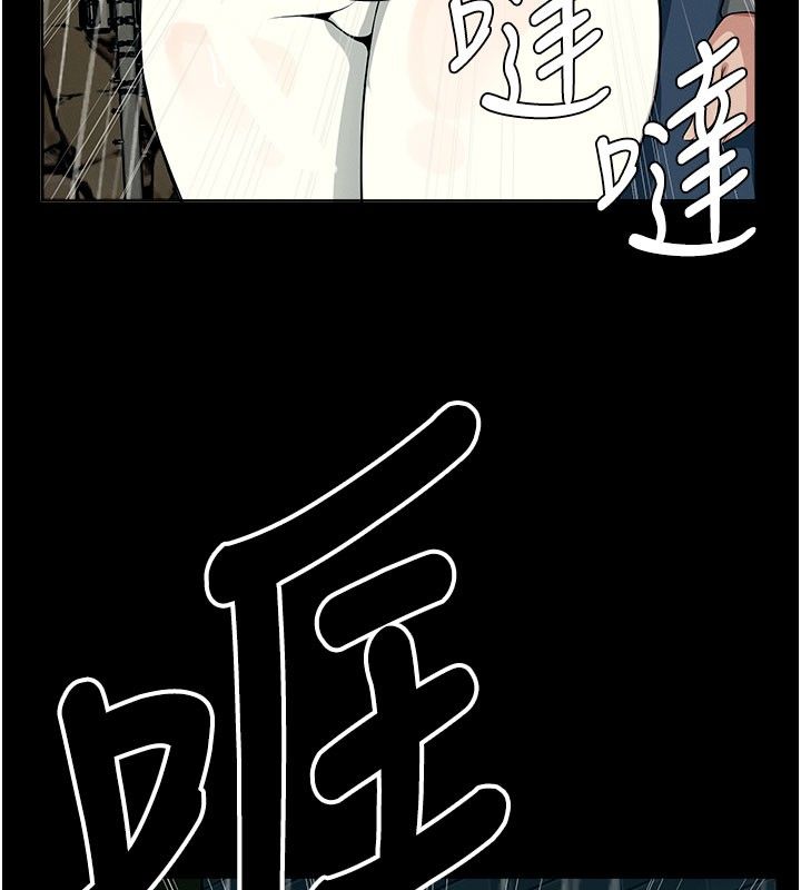 尸变家园:以身相许 - 第49話-不速之客 - page 52