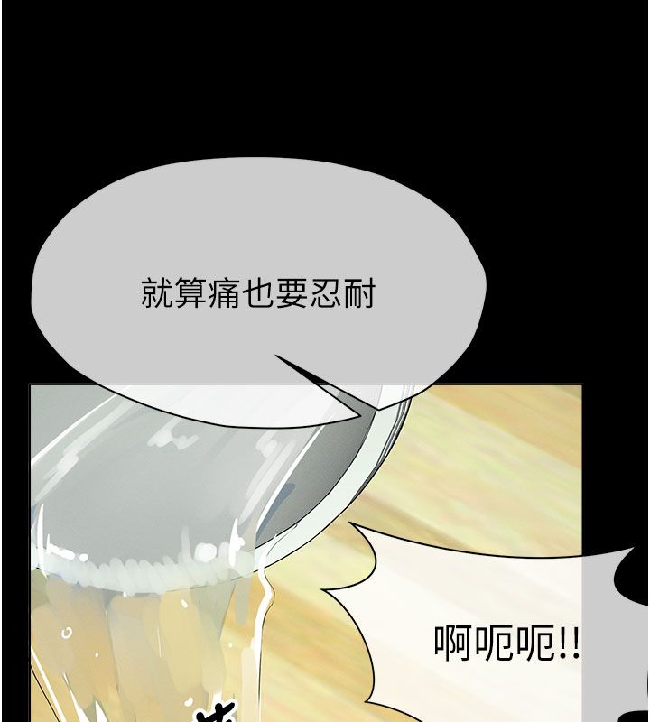 尸变家园:以身相许 - 第49話-不速之客 - page 58