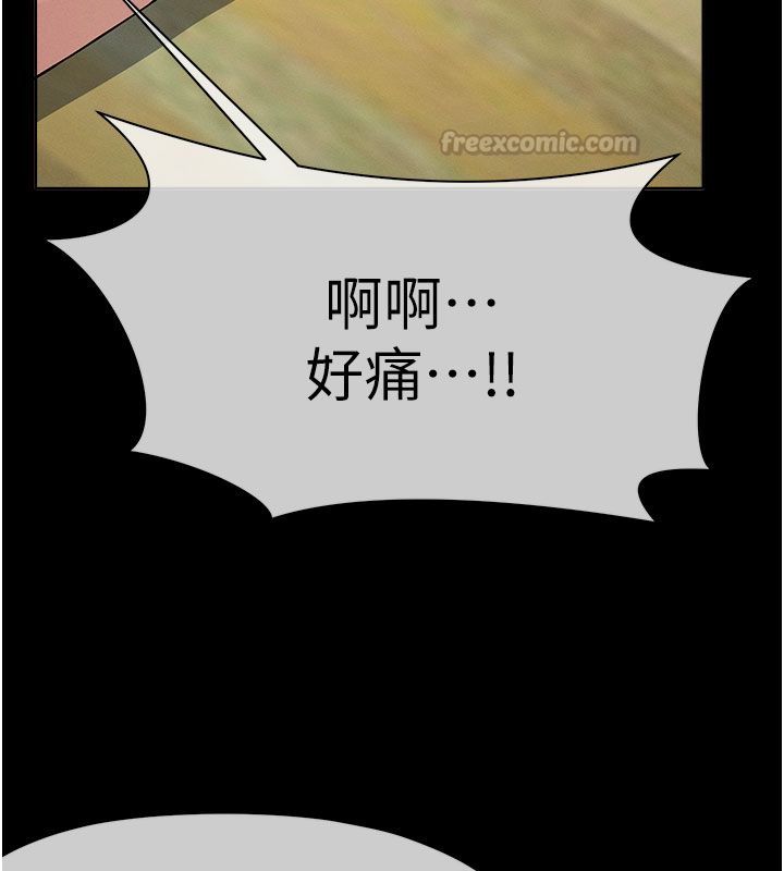 尸变家园:以身相许 - 第49話-不速之客 - page 60