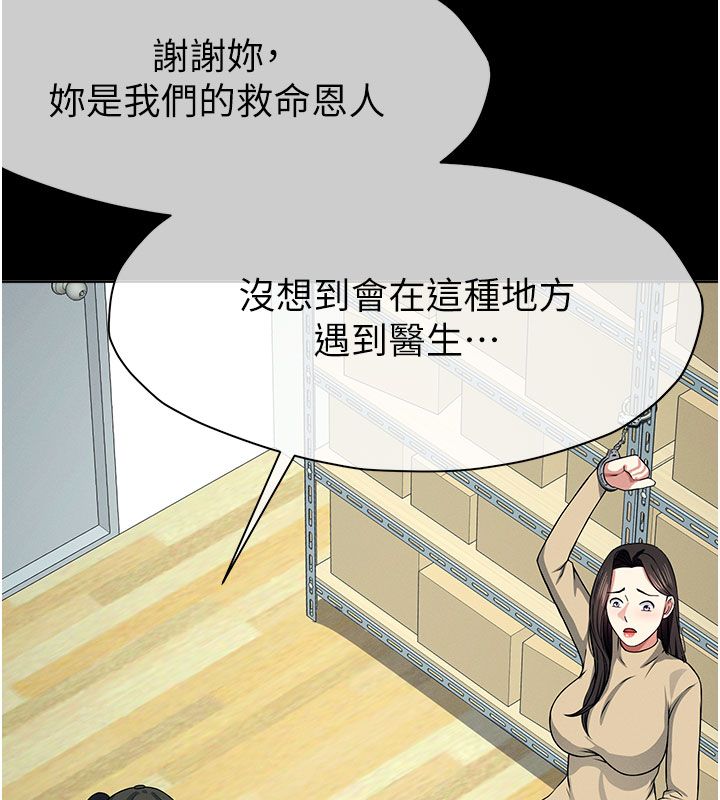 尸变家园:以身相许 - 第49話-不速之客 - page 61