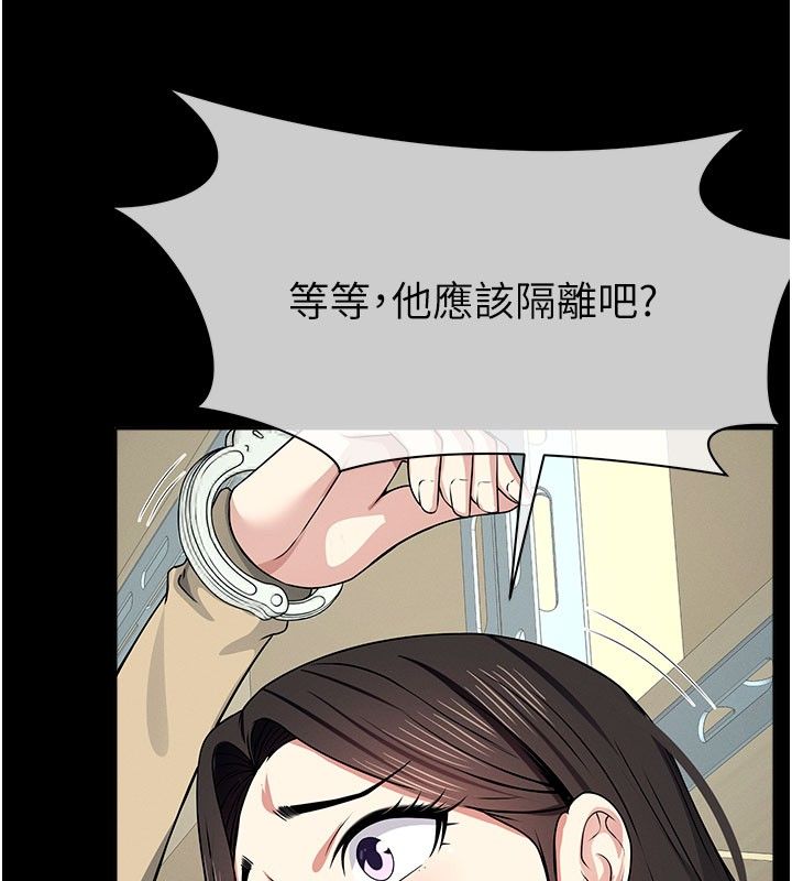 尸变家园:以身相许 - 第49話-不速之客 - page 64