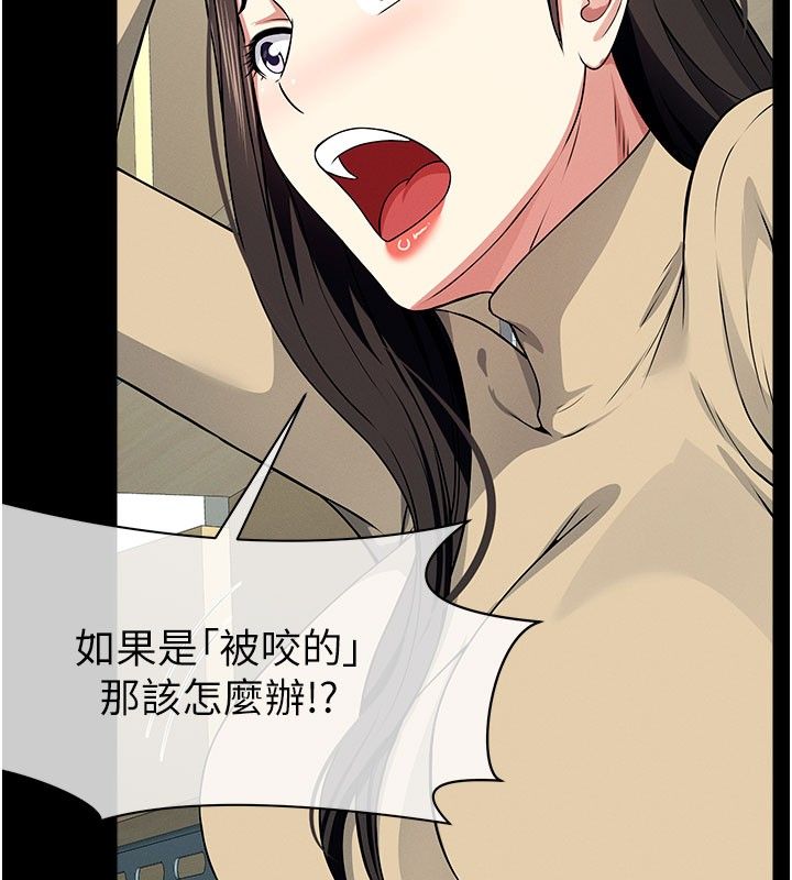 尸变家园:以身相许 - 第49話-不速之客 - page 65