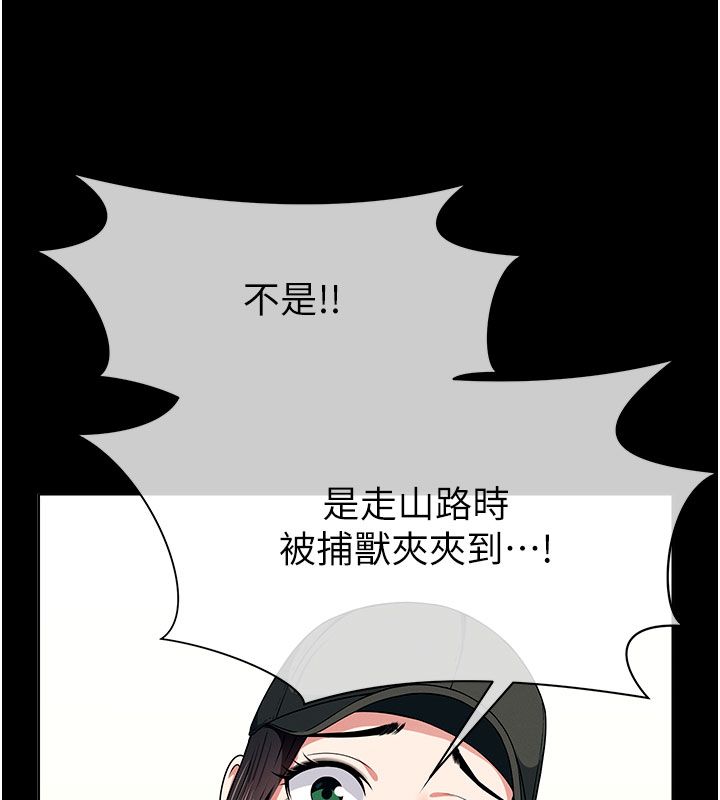 尸变家园:以身相许 - 第49話-不速之客 - page 67