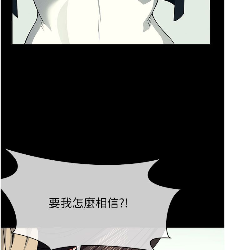尸变家园:以身相许 - 第49話-不速之客 - page 69