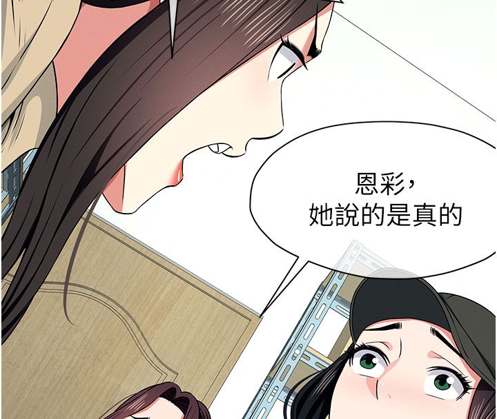 尸变家园:以身相许 - 第49話-不速之客 - page 70