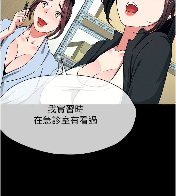 尸变家园:以身相许 - 第49話-不速之客 - page 71