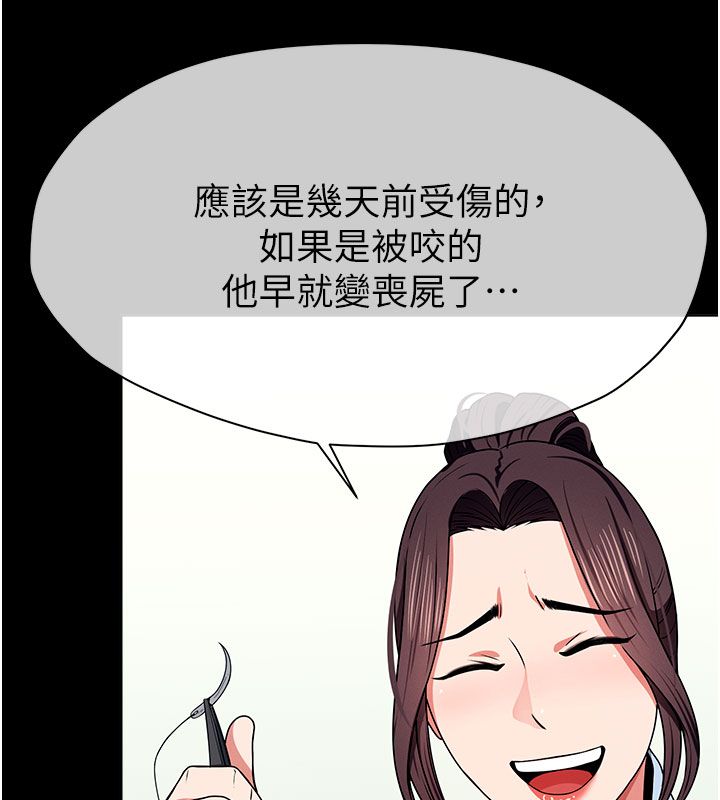 尸变家园:以身相许 - 第49話-不速之客 - page 72