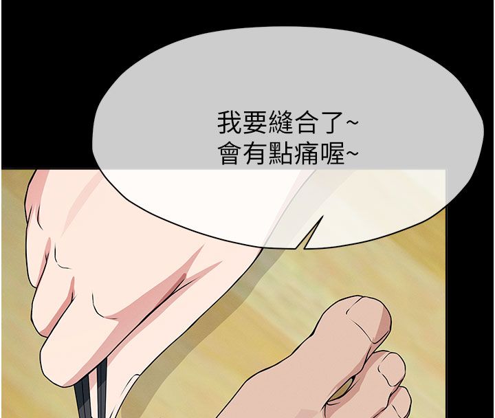 尸变家园:以身相许 - 第49話-不速之客 - page 74