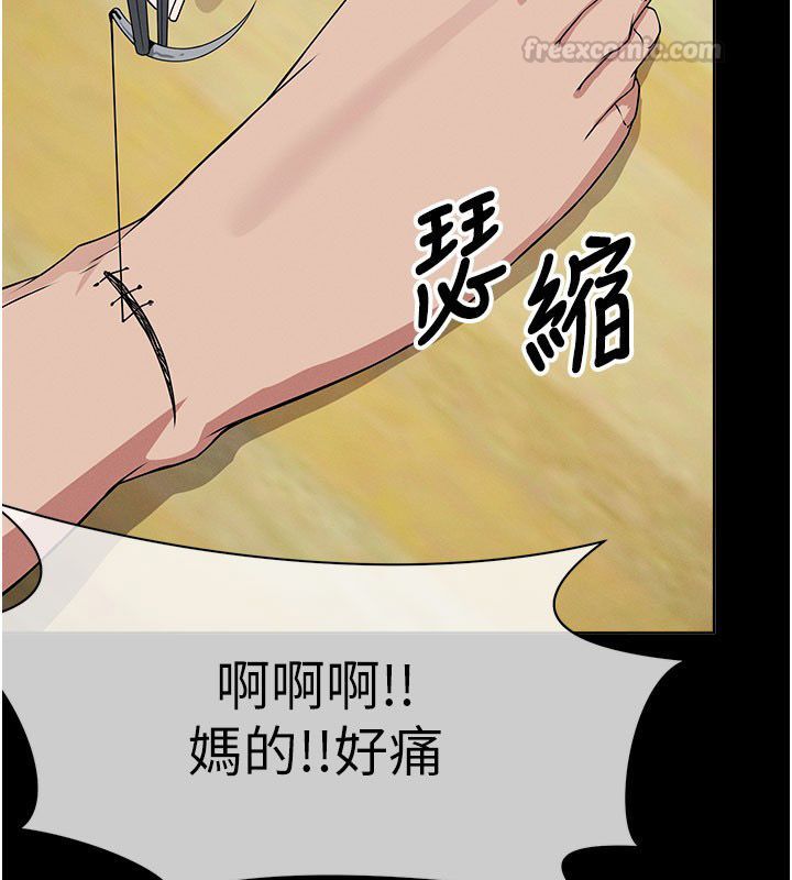 尸变家园:以身相许 - 第49話-不速之客 - page 75