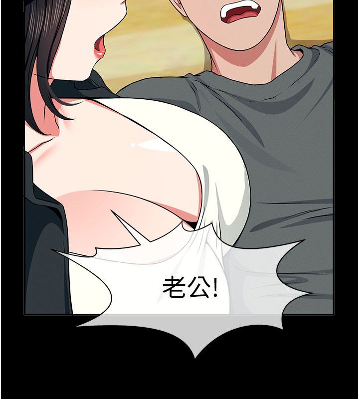 尸变家园:以身相许 - 第49話-不速之客 - page 77