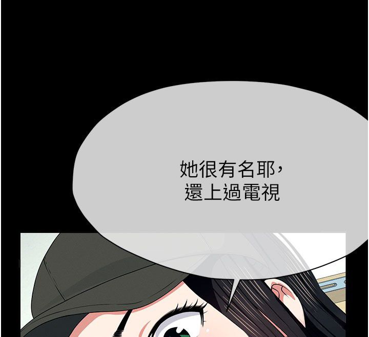 尸变家园:以身相许 - 第49話-不速之客 - page 78