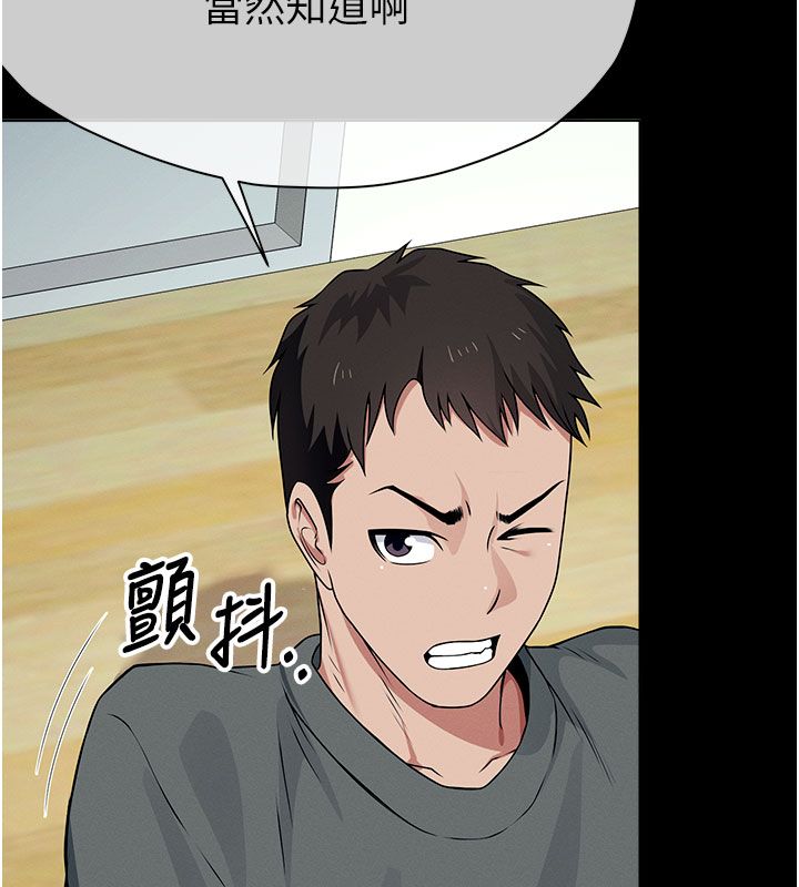 尸变家园:以身相许 - 第49話-不速之客 - page 81
