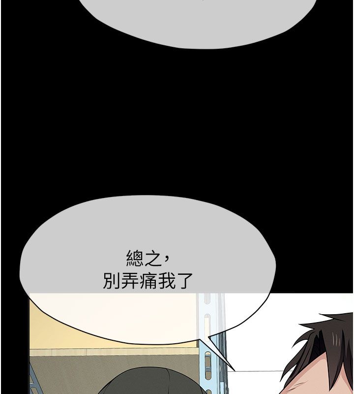尸变家园:以身相许 - 第49話-不速之客 - page 83