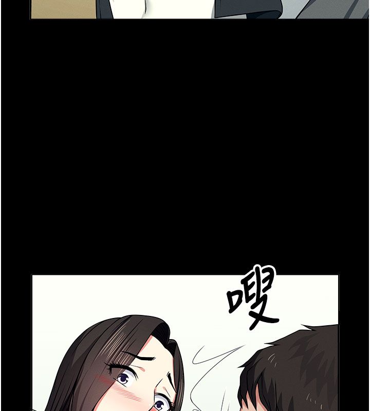 尸变家园:以身相许 - 第49話-不速之客 - page 85