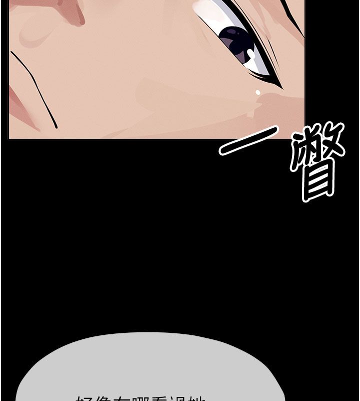 尸变家园:以身相许 - 第49話-不速之客 - page 89