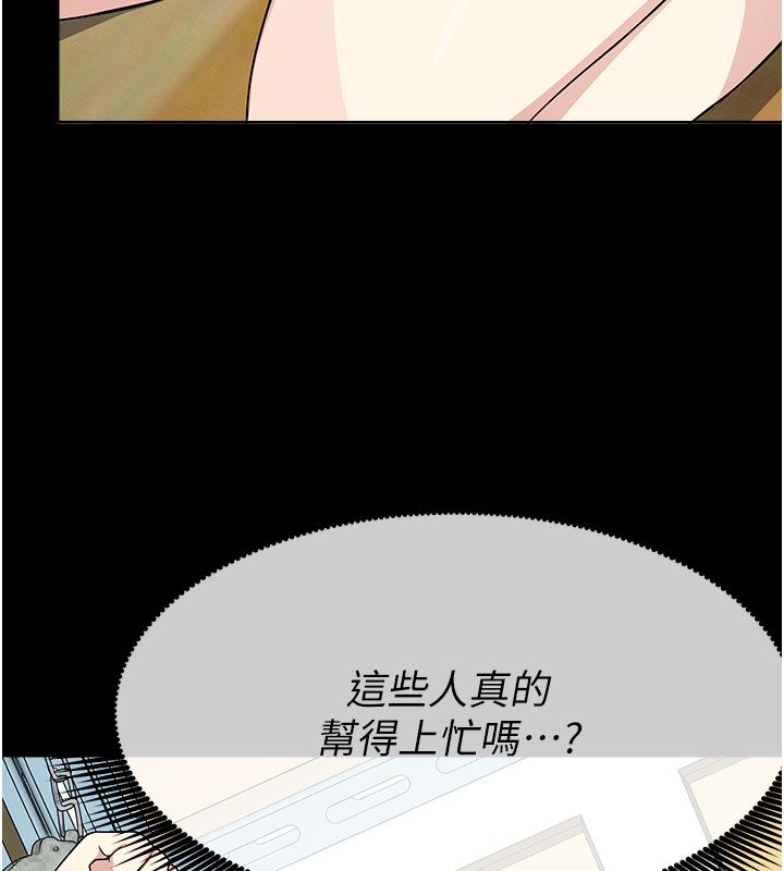 尸变家园:以身相许 - 第49話-不速之客 - page 92