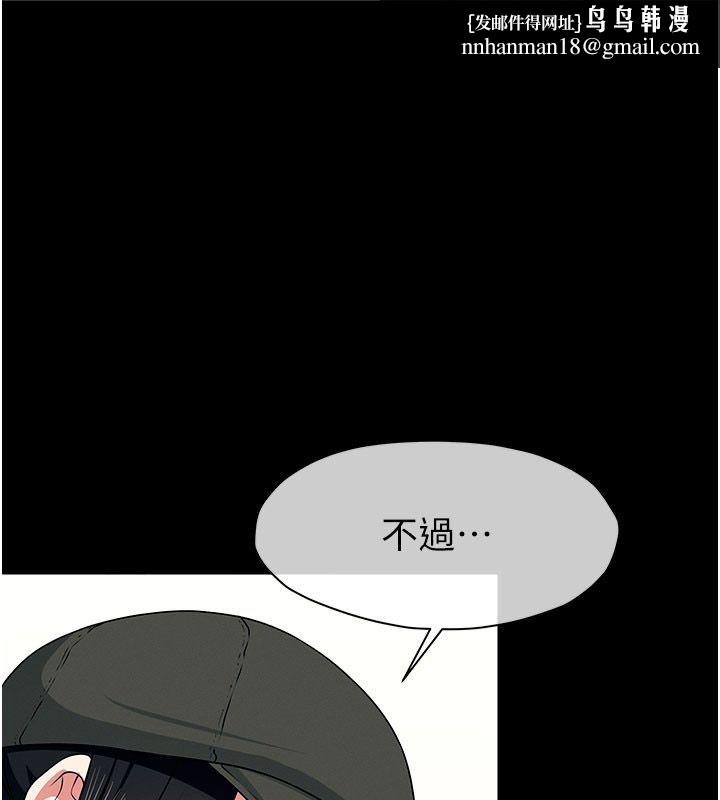 尸变家园:以身相许 - 第49話-不速之客 - page 96