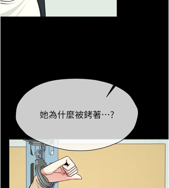 尸变家园:以身相许 - 第49話-不速之客 - page 98