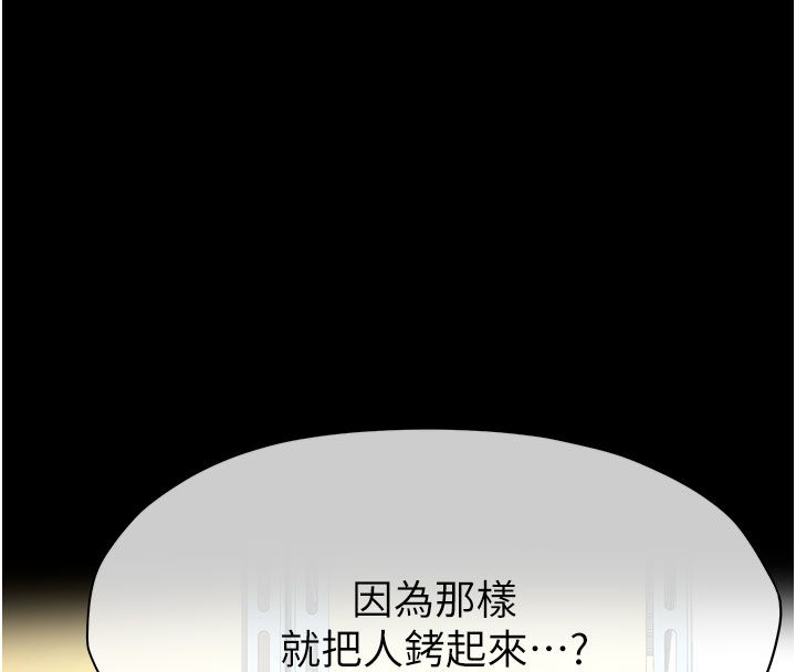 尸变家园:以身相许 - 第49話-不速之客 - page 103