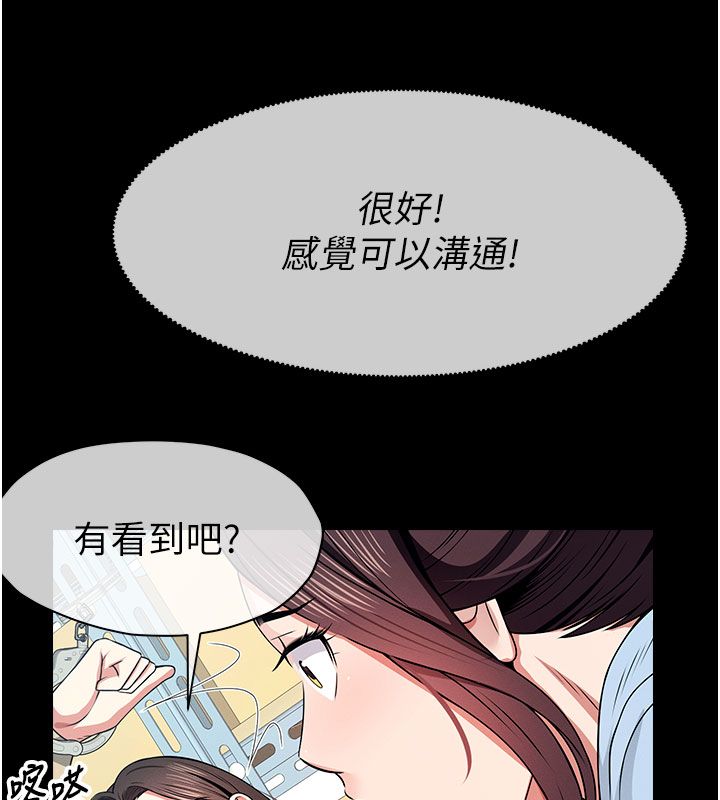 尸变家园:以身相许 - 第49話-不速之客 - page 107