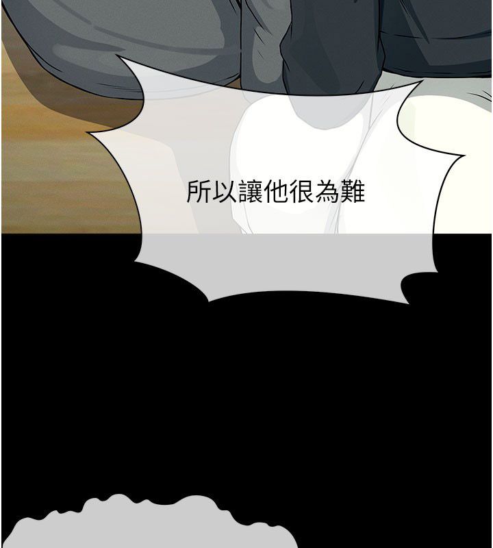 尸变家园:以身相许 - 第49話-不速之客 - page 112